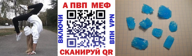 Купить закладки  Советск  A-PVP VHQ 