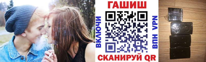 Купить  Советск  ГАШ гашик 