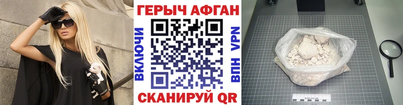 Героин VHQ  Купить  Советск 