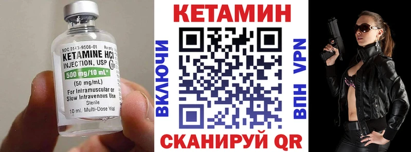 Купить где  Советск  Кетамин VHQ 