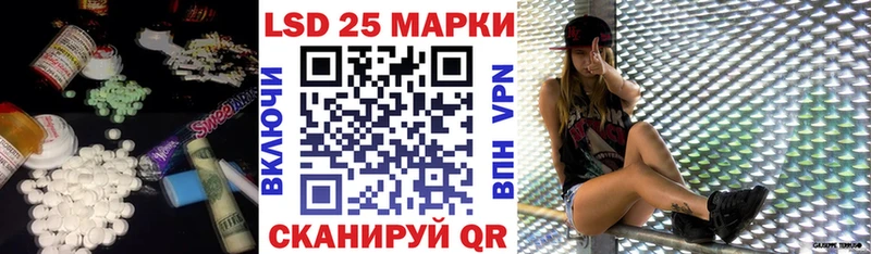 LSD-25 экстази кислота  Купить где  Советск 
