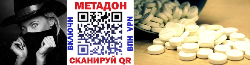 Купить где  Советск  Метадон methadone 