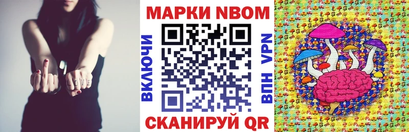 Купить где  Советск  Марки N-bome 1,8мг 
