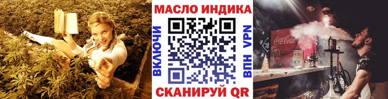 ТГК вейп  Купить закладки  Советск 